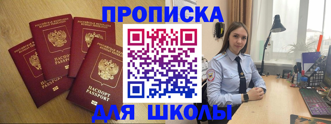 прописка штамп в Кемерово