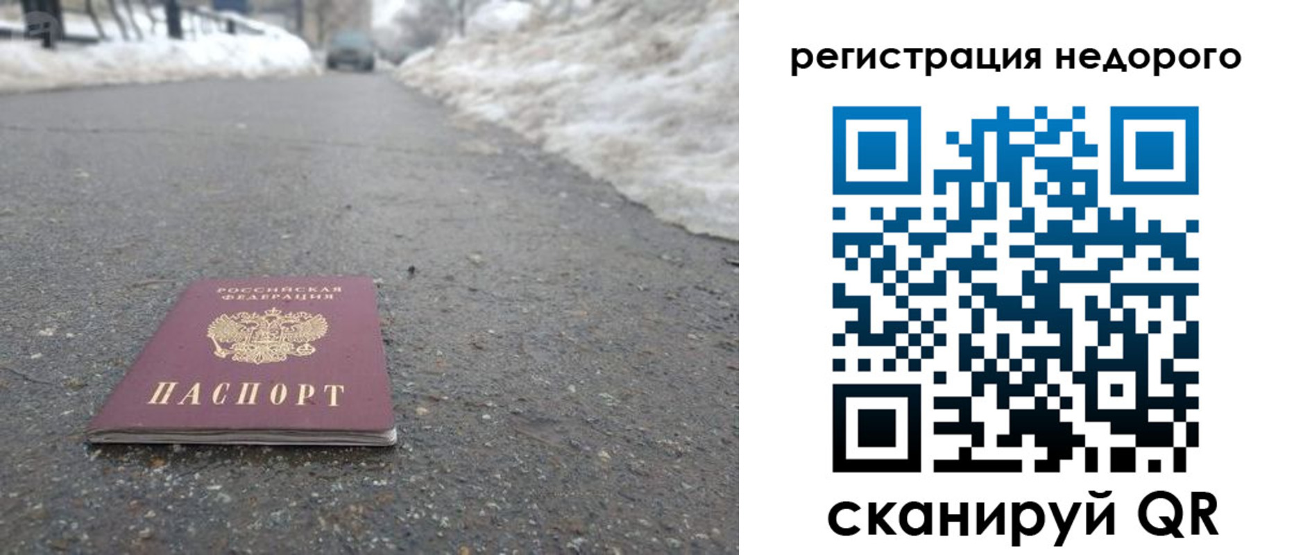временная регистрация для всех в Кемерово