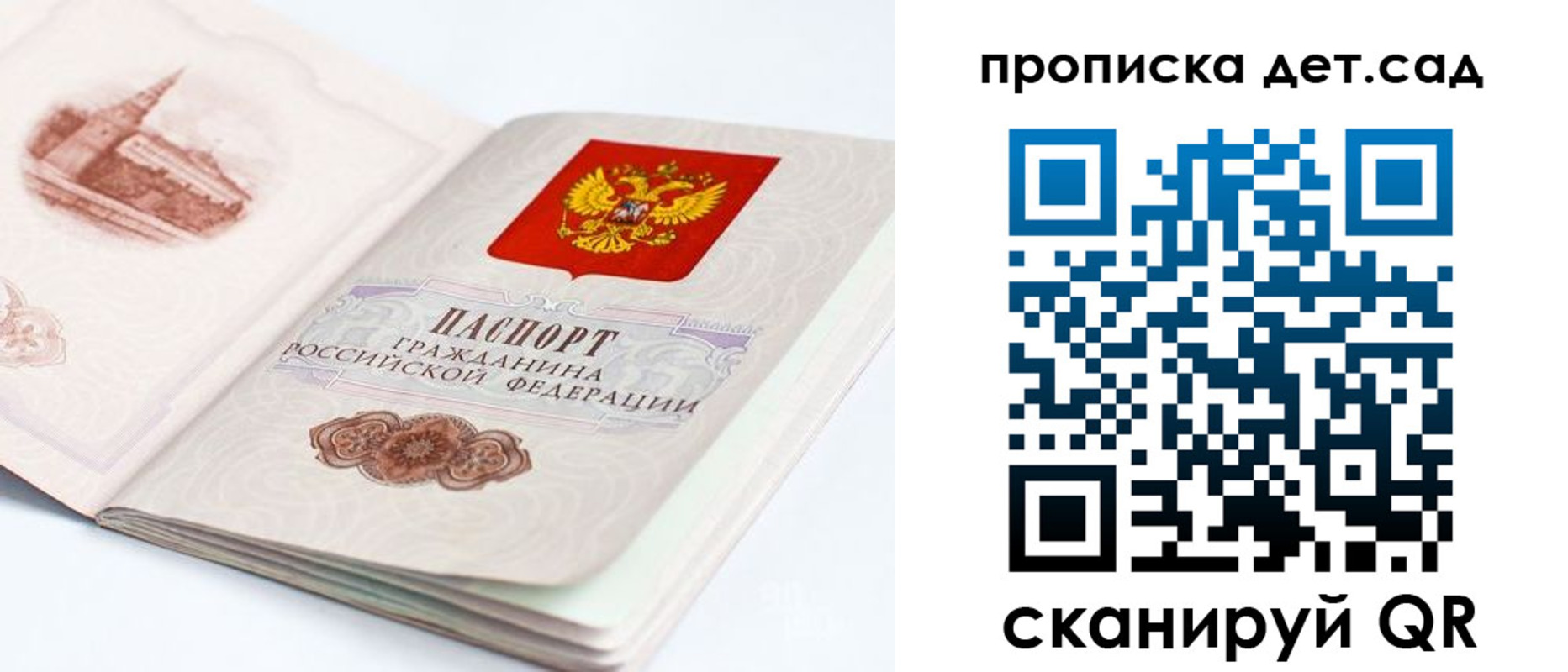 прописка паспорт в Кемерово