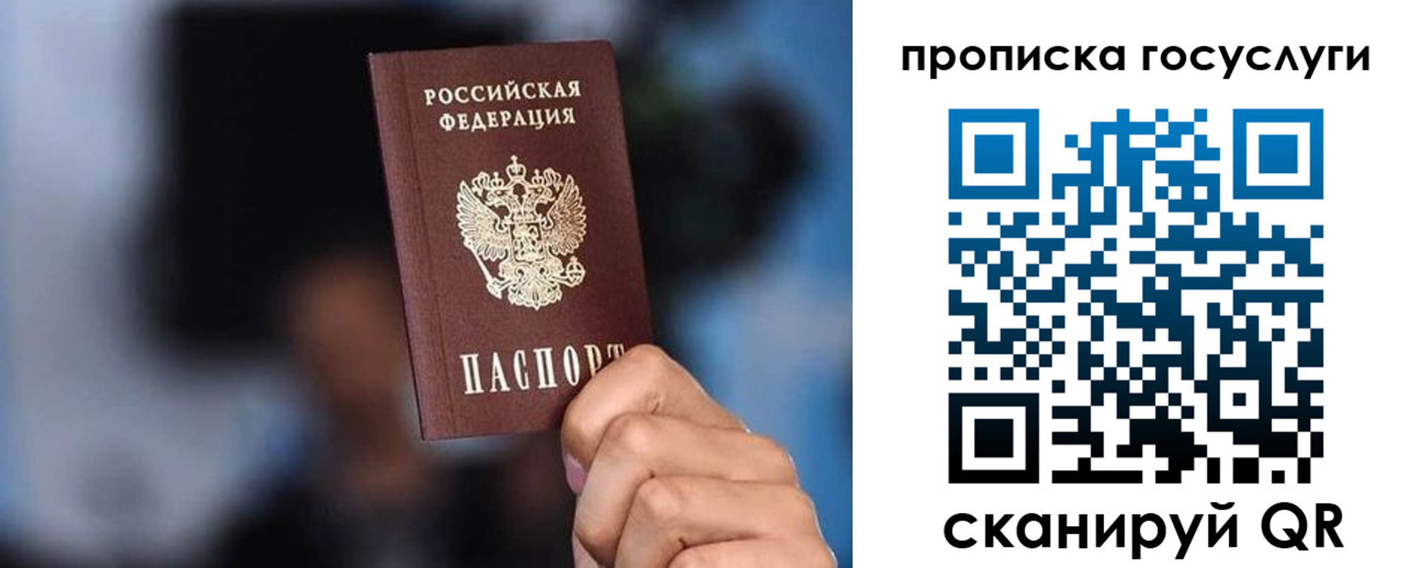 временная регистрация недорого в Кемерово