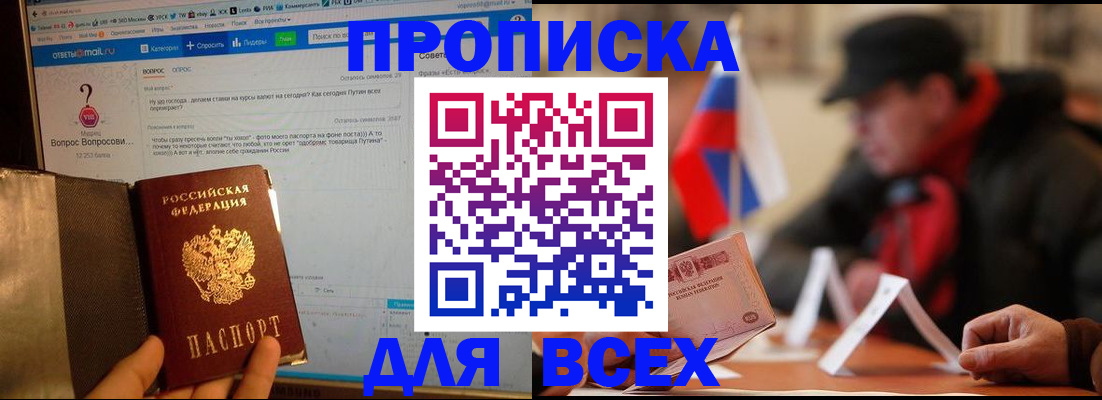 прописка иностранных граждан в Кемерово