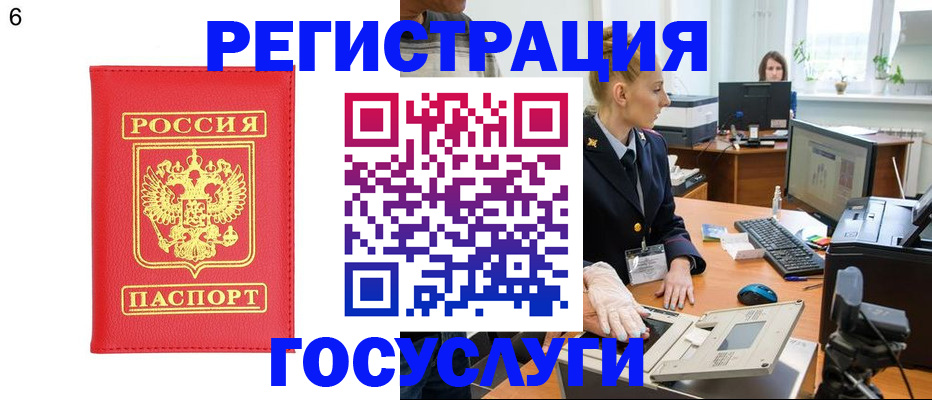 прописка иностранных граждан в Кемерово