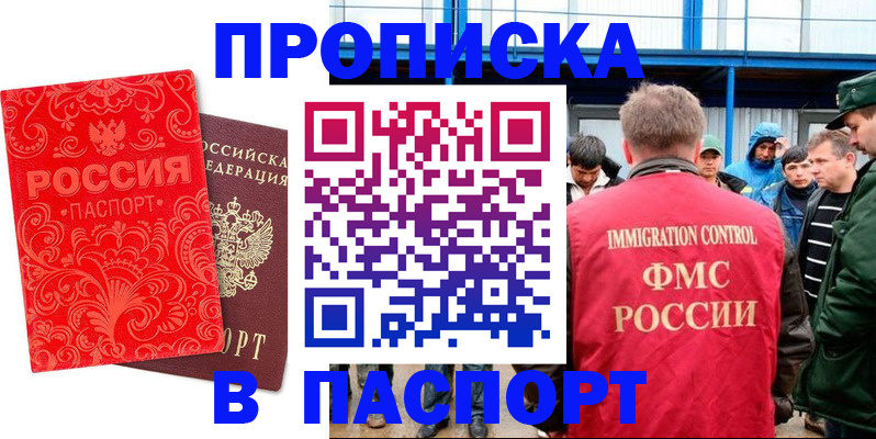 временная регистрация для всех в Кемерово