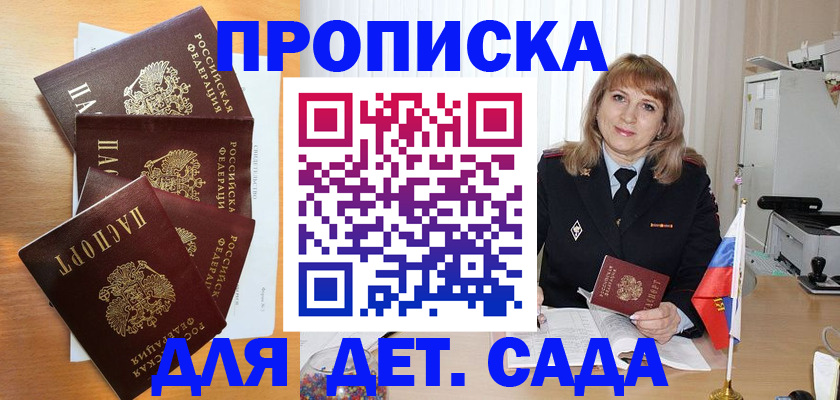 временная регистрация недорого в Кемерово