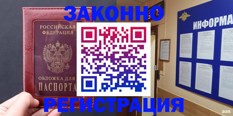 где прописаться в Кемерово