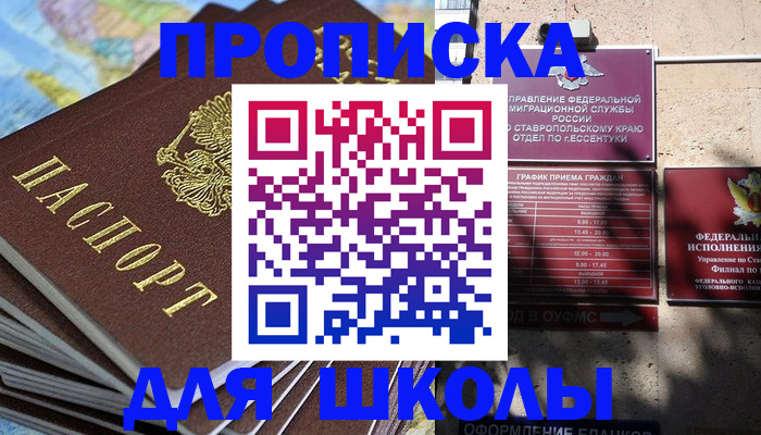 прописка 2025 в Кемерово