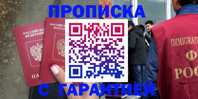 прописка паспорт в Кемерово