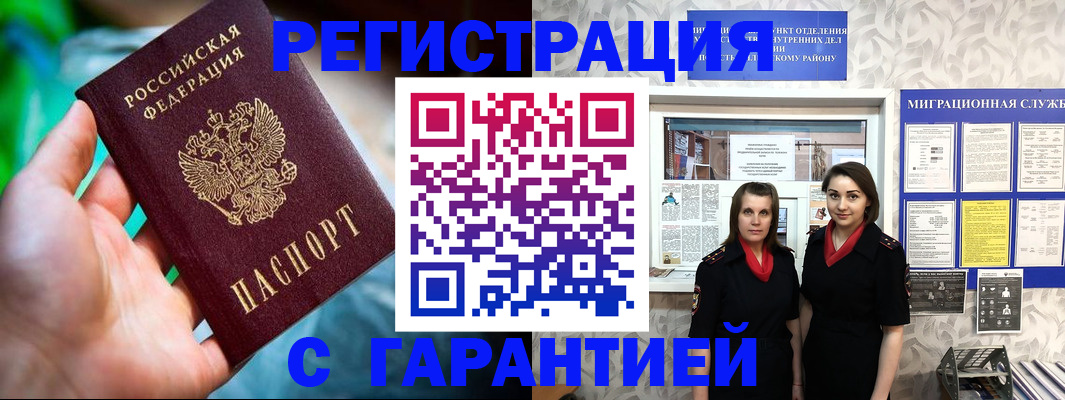 регистрация в Кемерово