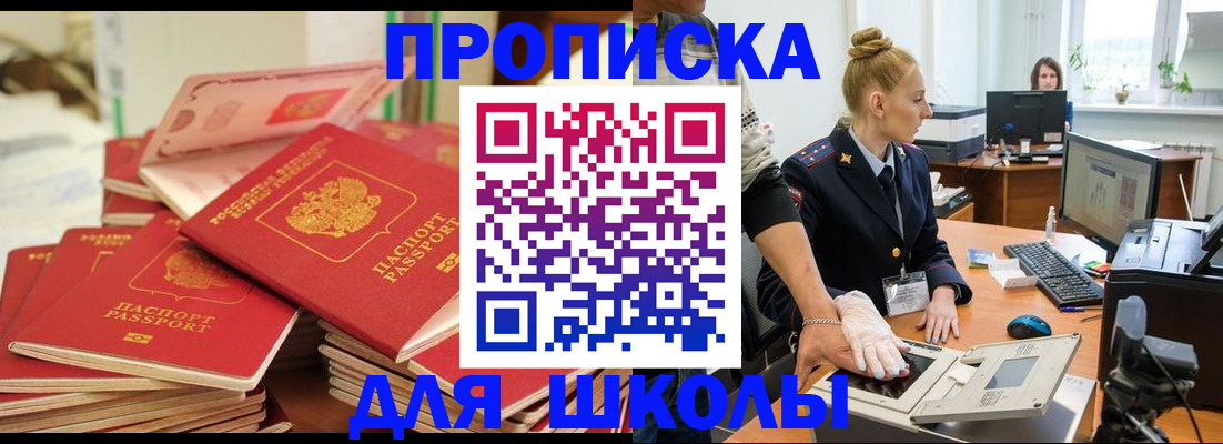временная регистрация в Кемерово